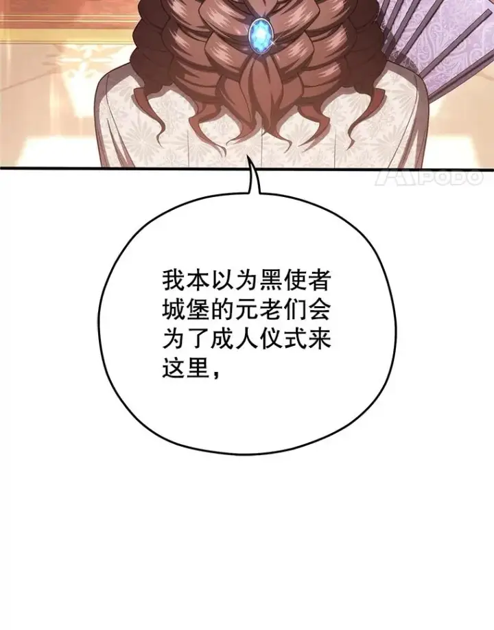 漫画《糟糕的重生》70.前往黑使者城堡第32张图