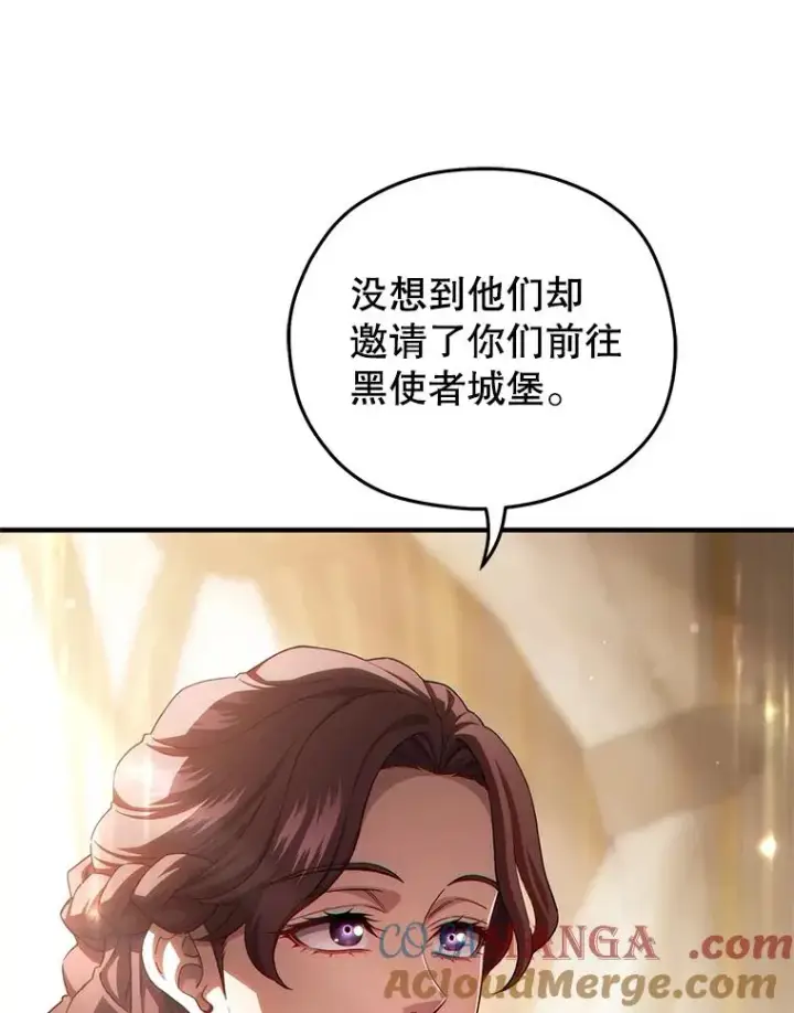 漫画《糟糕的重生》70.前往黑使者城堡第33张图