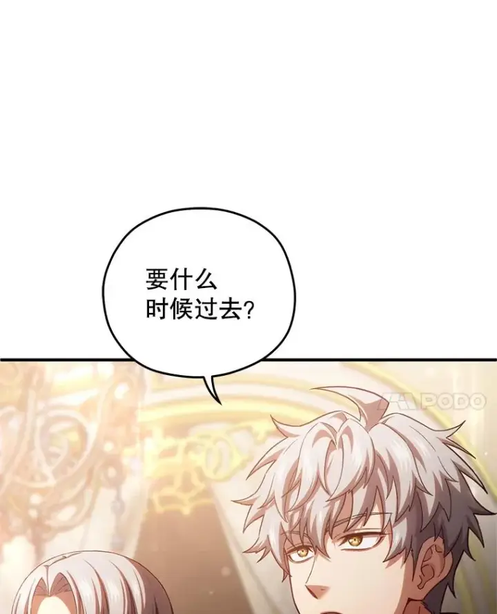 漫画《糟糕的重生》70.前往黑使者城堡第35张图