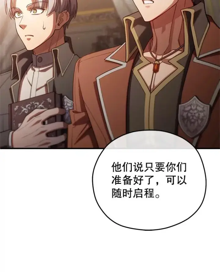漫画《糟糕的重生》70.前往黑使者城堡第36张图
