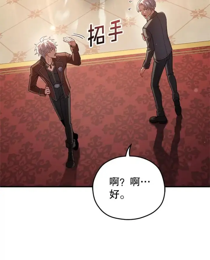 漫画《糟糕的重生》70.前往黑使者城堡第38张图