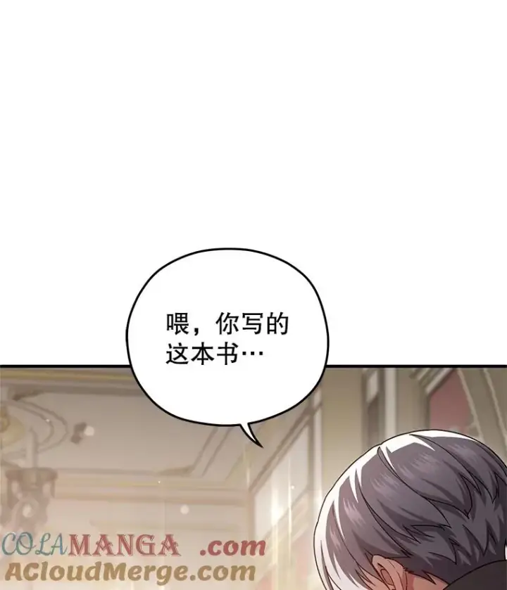 漫画《糟糕的重生》70.前往黑使者城堡第41张图