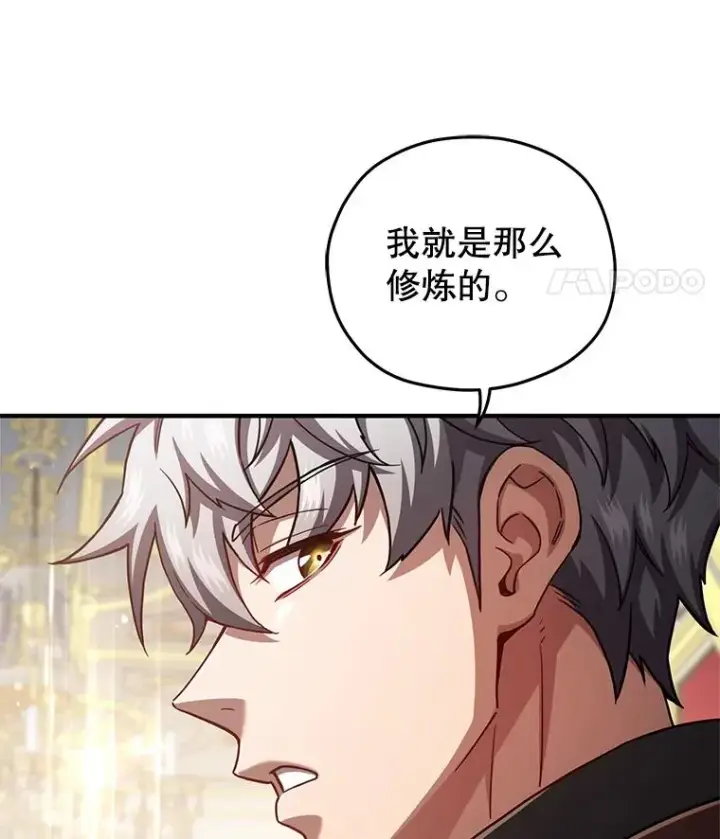 漫画《糟糕的重生》70.前往黑使者城堡第46张图