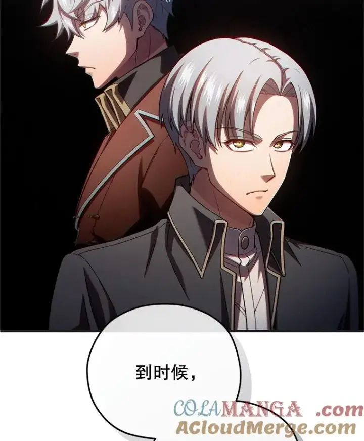漫画《糟糕的重生》70.前往黑使者城堡第5张图