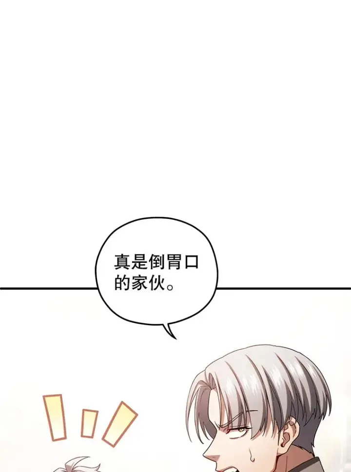 漫画《糟糕的重生》70.前往黑使者城堡第54张图