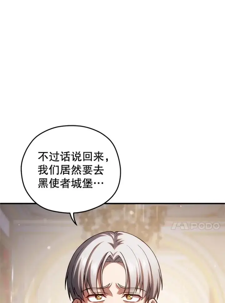 漫画《糟糕的重生》70.前往黑使者城堡第56张图