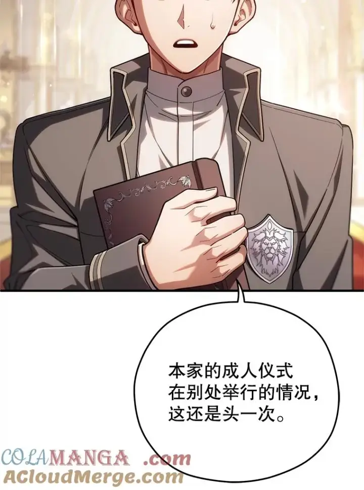 漫画《糟糕的重生》70.前往黑使者城堡第57张图