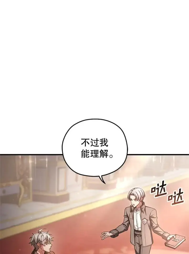 漫画《糟糕的重生》70.前往黑使者城堡第58张图