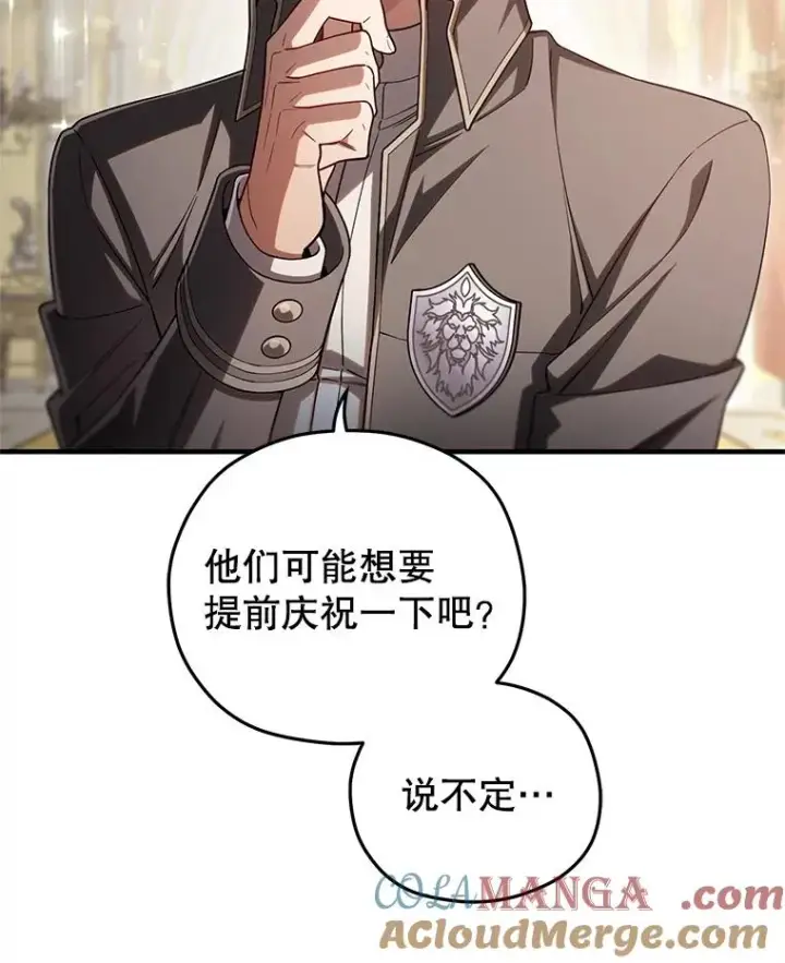 漫画《糟糕的重生》70.前往黑使者城堡第65张图