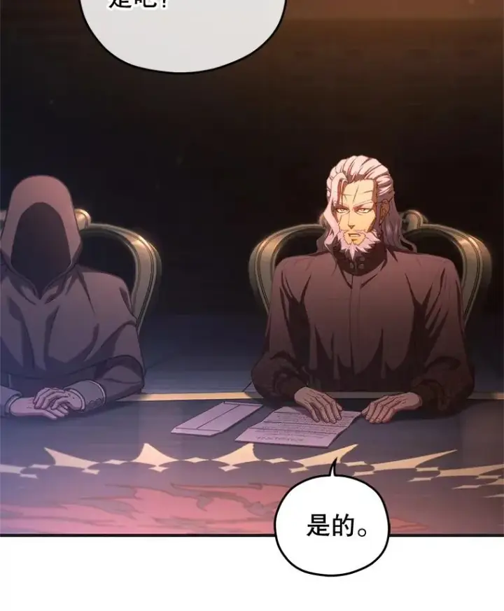 漫画《糟糕的重生》70.前往黑使者城堡第7张图