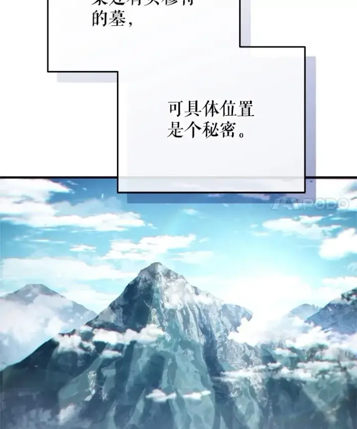 漫画《糟糕的重生》70.前往黑使者城堡第70张图