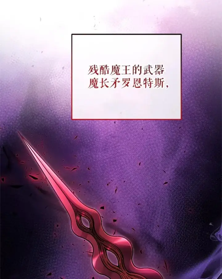 漫画《糟糕的重生》70.前往黑使者城堡第76张图