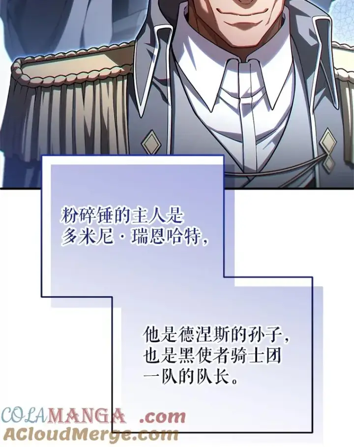 漫画《糟糕的重生》70.前往黑使者城堡第81张图