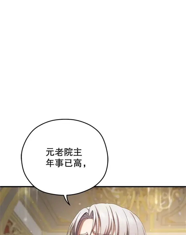漫画《糟糕的重生》70.前往黑使者城堡第82张图