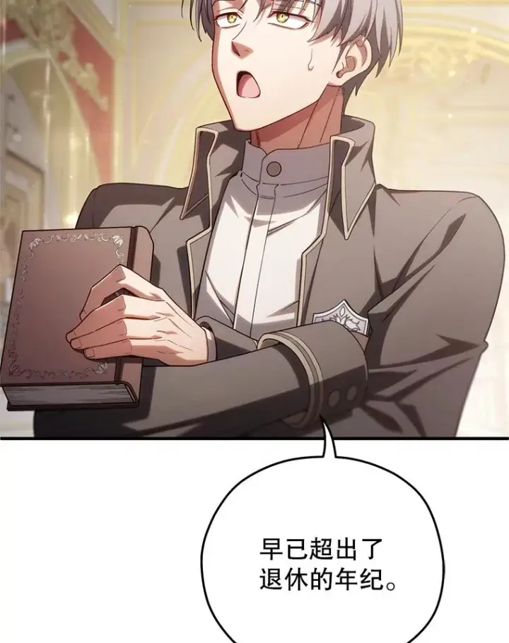 漫画《糟糕的重生》70.前往黑使者城堡第83张图