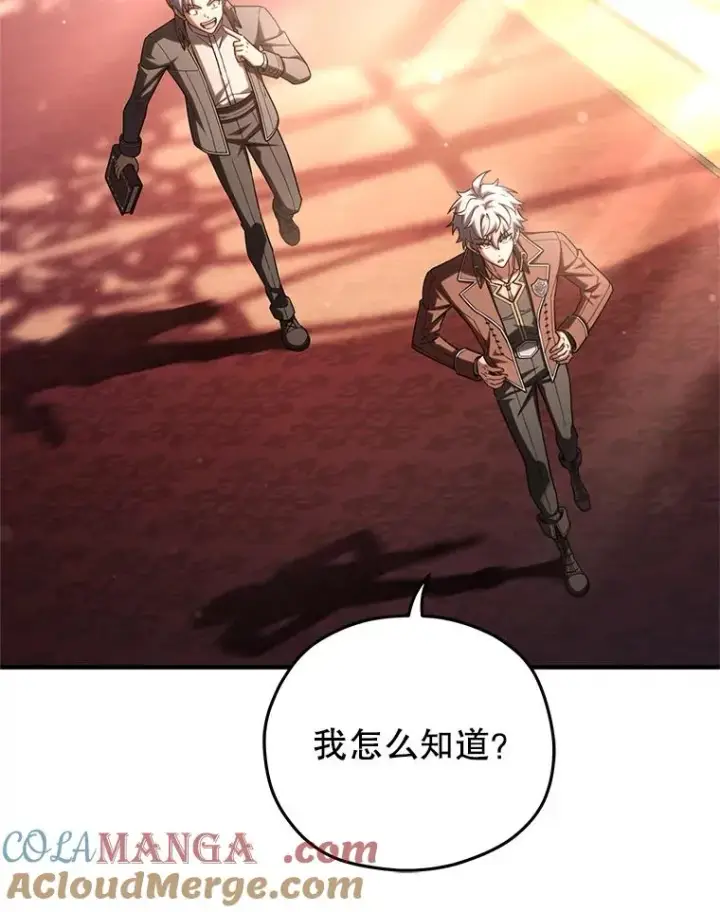 漫画《糟糕的重生》70.前往黑使者城堡第85张图
