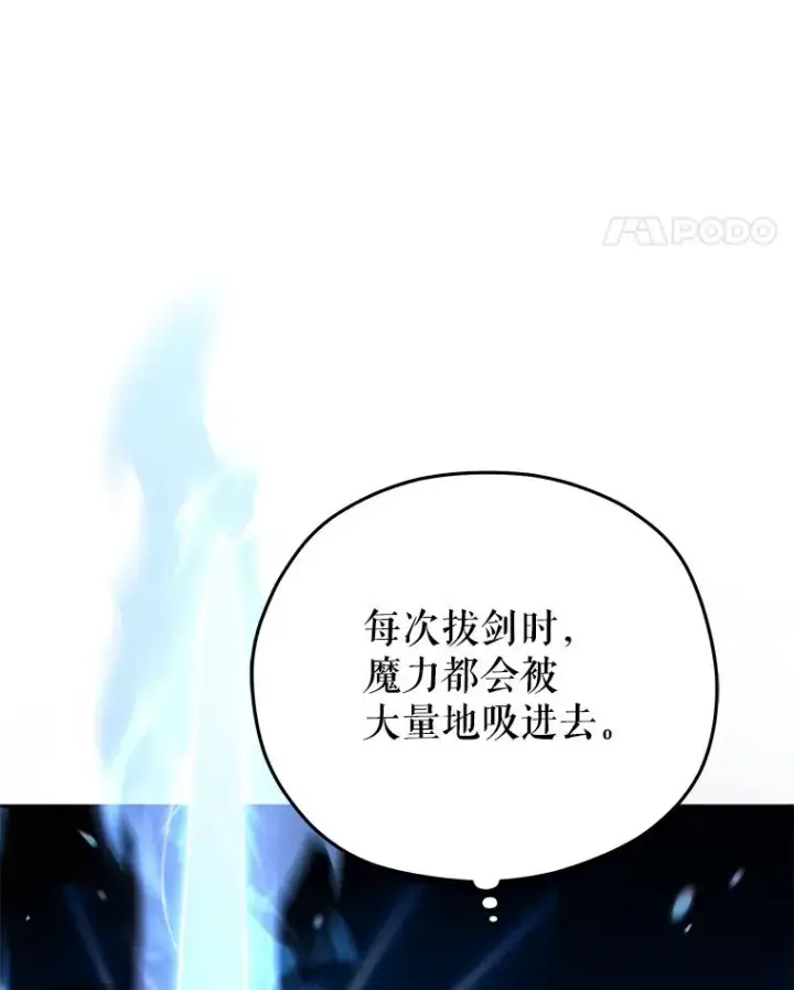 漫画《糟糕的重生》70.前往黑使者城堡第91张图