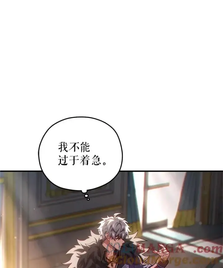 漫画《糟糕的重生》70.前往黑使者城堡第97张图
