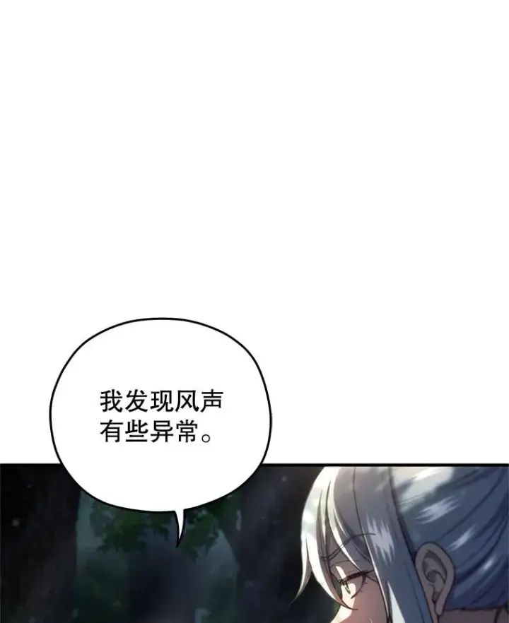 《糟糕的重生》71.成人仪式图107