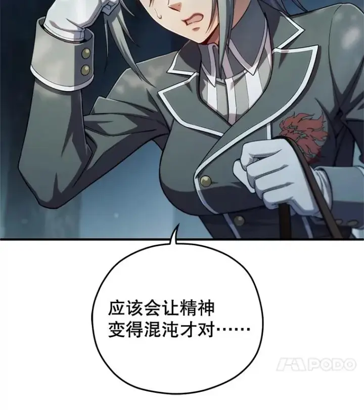 《糟糕的重生》71.成人仪式图116