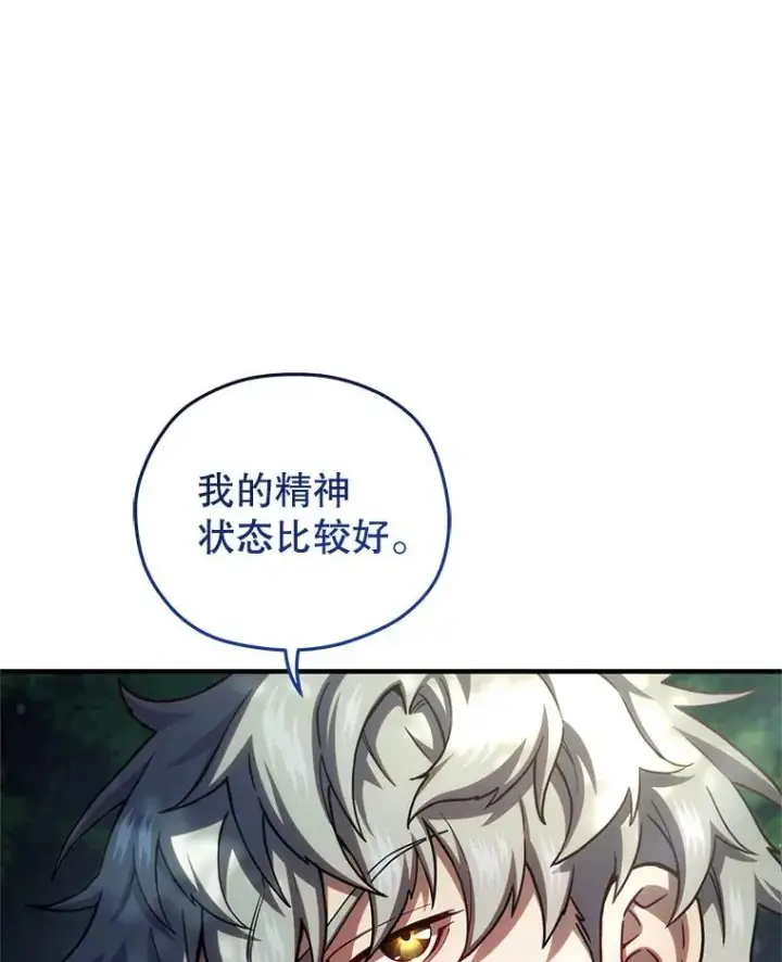 《糟糕的重生》71.成人仪式图119