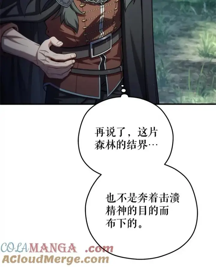 《糟糕的重生》71.成人仪式图125