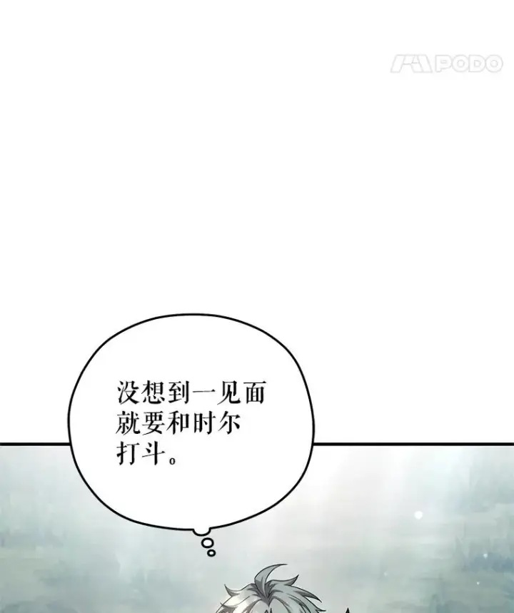 《糟糕的重生》71.成人仪式图131