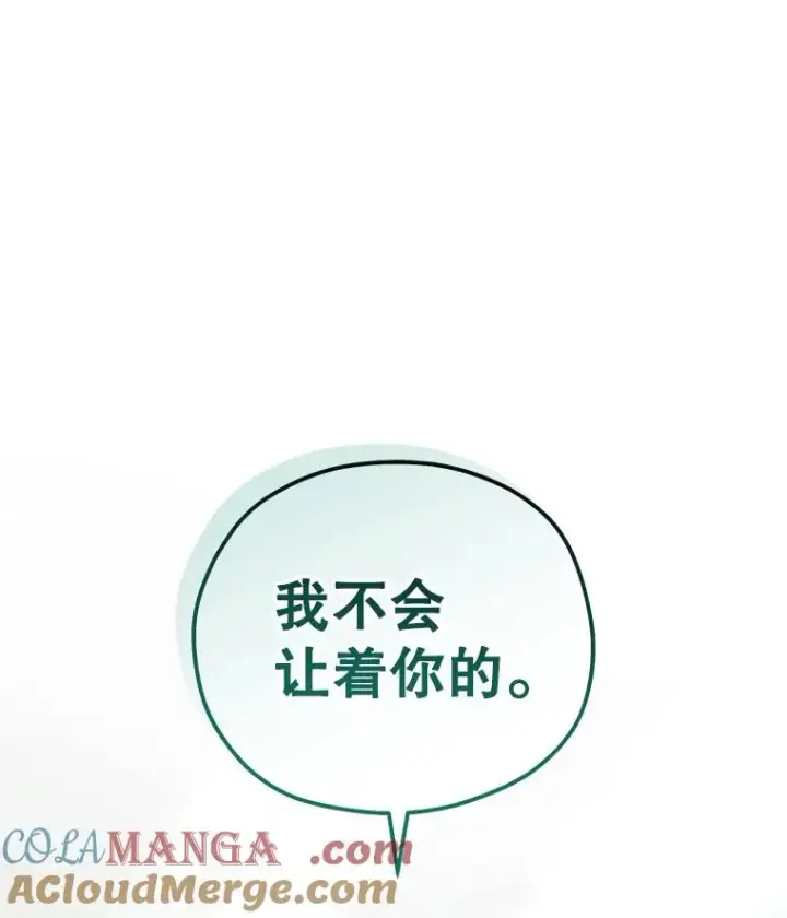 《糟糕的重生》71.成人仪式图133