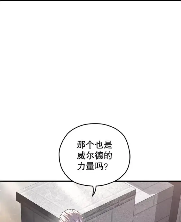 《糟糕的重生》71.成人仪式图23