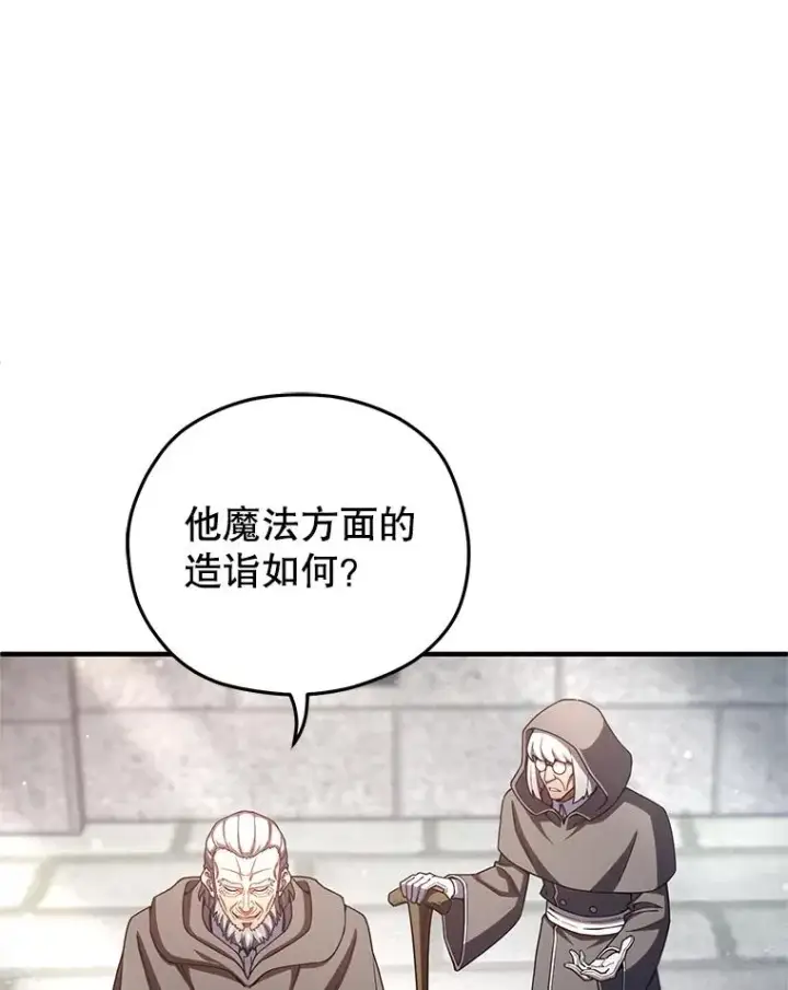 《糟糕的重生》71.成人仪式图27