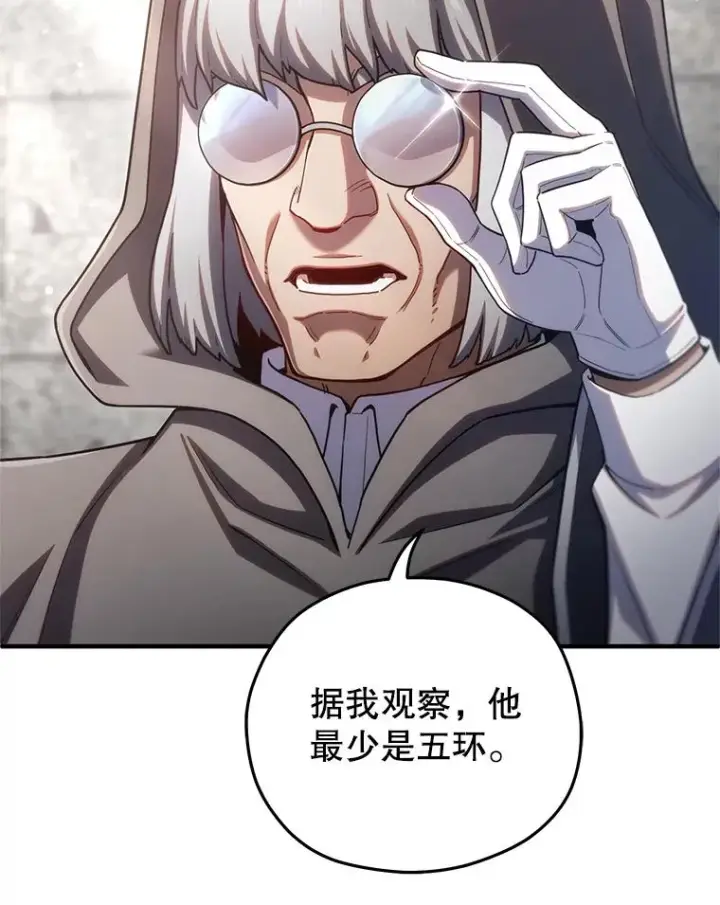 《糟糕的重生》71.成人仪式图30