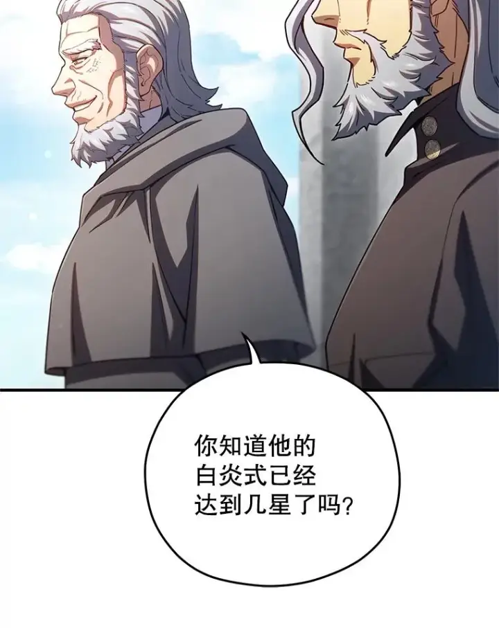 《糟糕的重生》71.成人仪式图32
