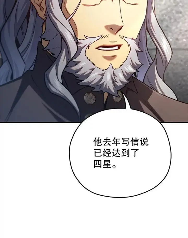 《糟糕的重生》71.成人仪式图34