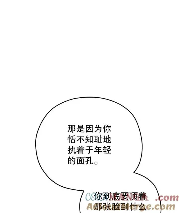 《糟糕的重生》71.成人仪式图45