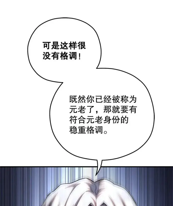 《糟糕的重生》71.成人仪式图48