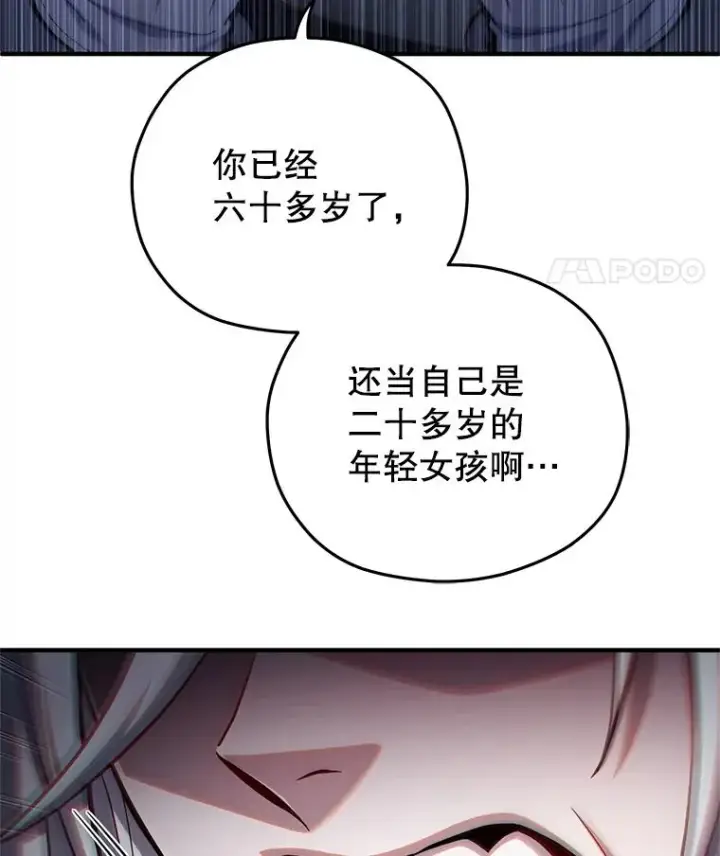 《糟糕的重生》71.成人仪式图50