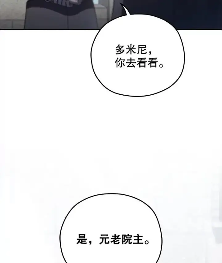 《糟糕的重生》71.成人仪式图55