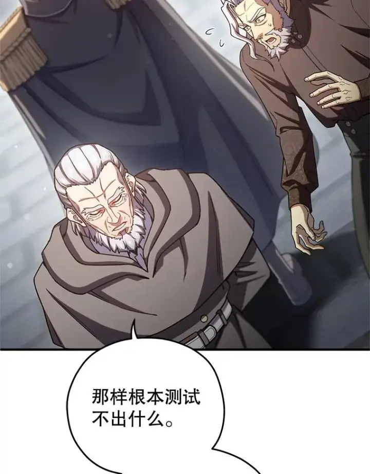 《糟糕的重生》71.成人仪式图59