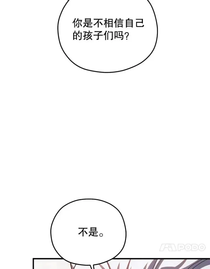 《糟糕的重生》71.成人仪式图60