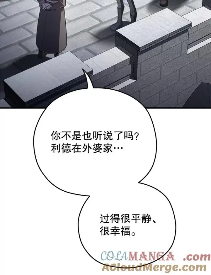 《糟糕的重生》71.成人仪式图69