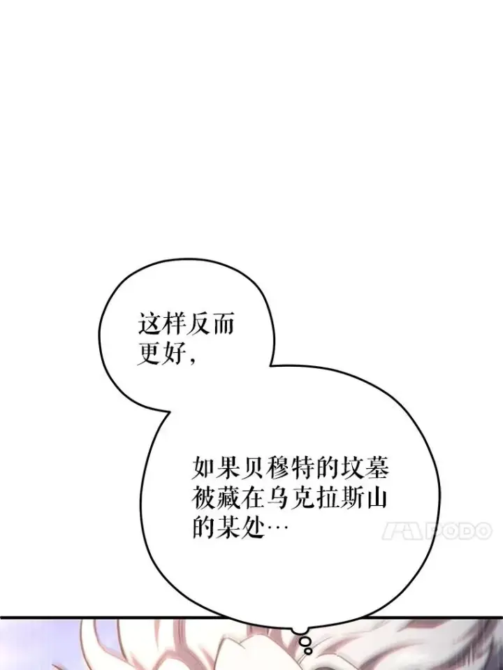 《糟糕的重生》71.成人仪式图7