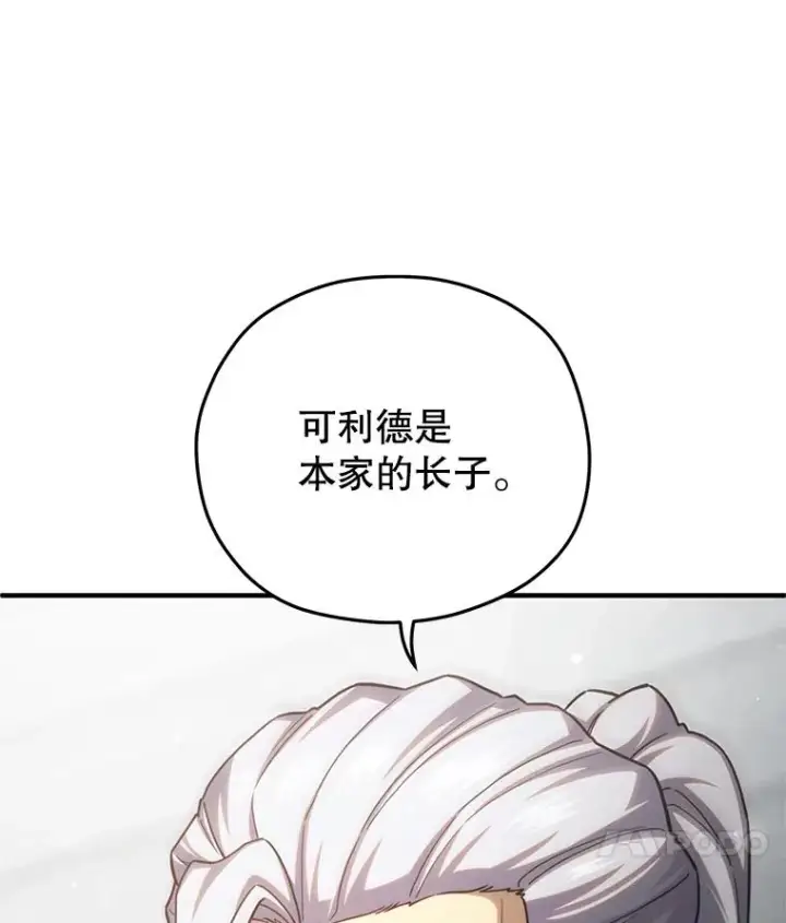 《糟糕的重生》71.成人仪式图70