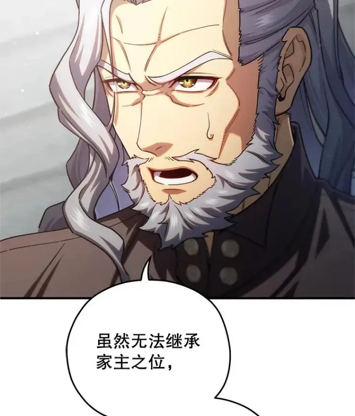 《糟糕的重生》71.成人仪式图71