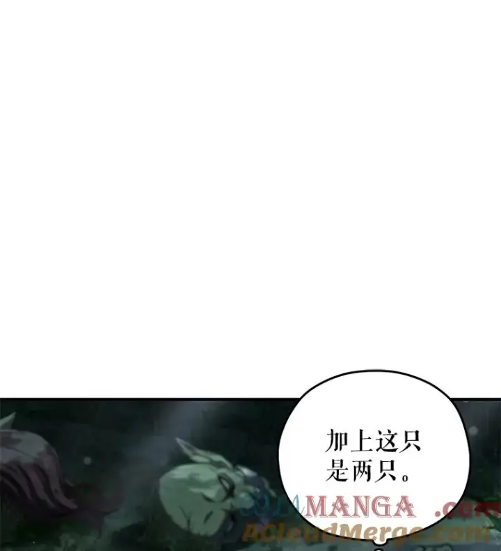 《糟糕的重生》71.成人仪式图85