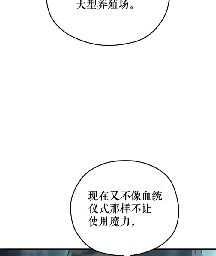 《糟糕的重生》71.成人仪式图91