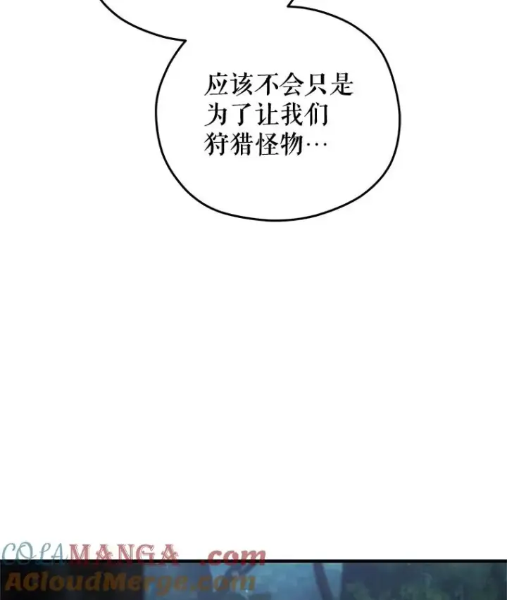 《糟糕的重生》71.成人仪式图93