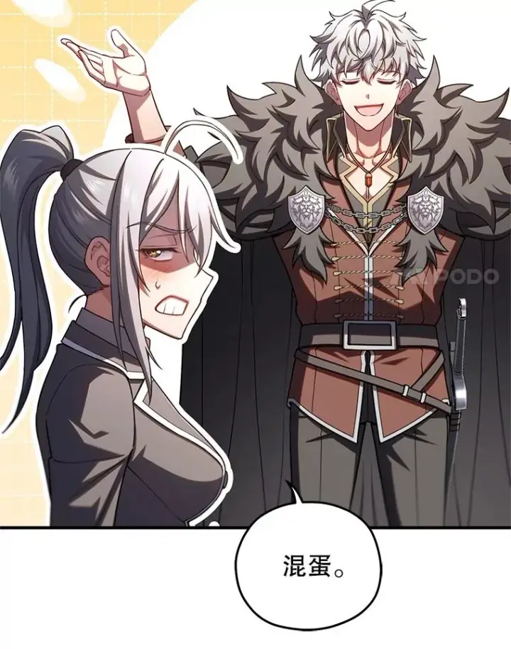 漫画《糟糕的重生》72.考验开始第102张图