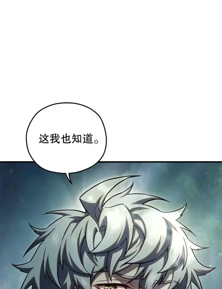 漫画《糟糕的重生》72.考验开始第107张图