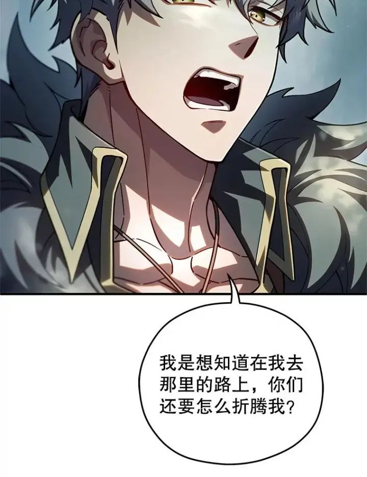 漫画《糟糕的重生》72.考验开始第108张图