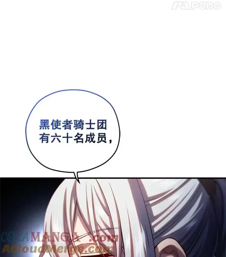 漫画《糟糕的重生》72.考验开始第109张图